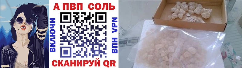 Alpha-PVP Соль даркнет наркотические препараты Искитим