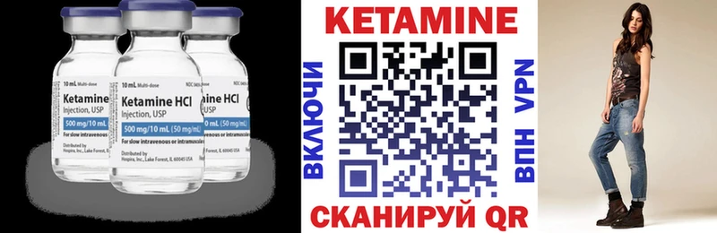 КЕТАМИН VHQ  hydra как зайти  Искитим 